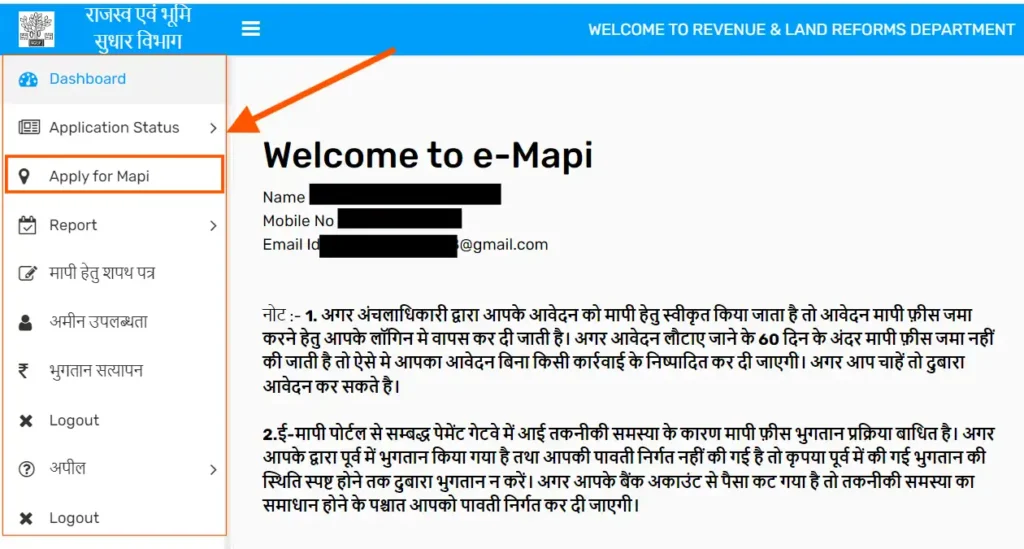 apply for emapi bihar