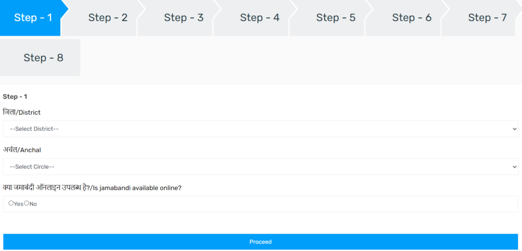 emapi bihar bhumi amin booking