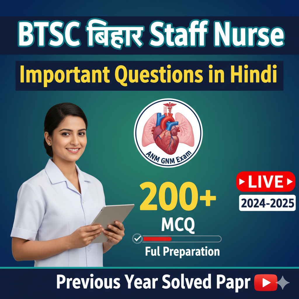 BTSC Staff Nurse MCQ in Hindi
