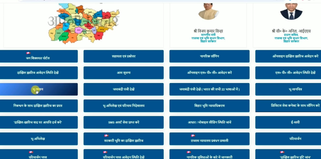 जमाबंदी पंजी कैसे देखें