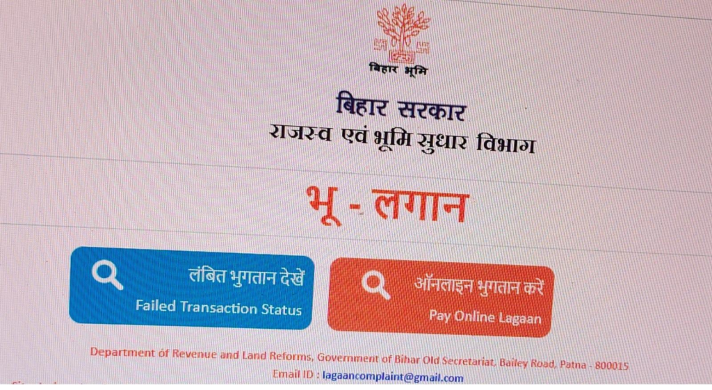 Bhumi Lagaan Bihar, Bihar Land