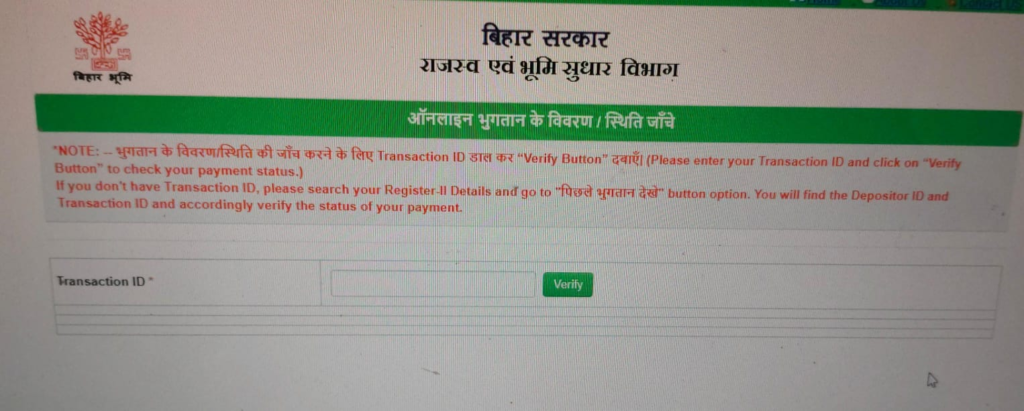 Jamin ka rasid online Bihar, Bhumi Lagaan Bihar, Bihar Land
